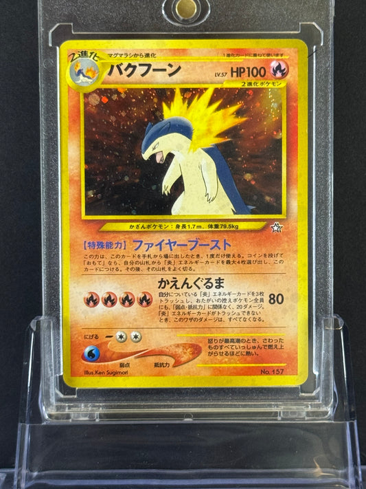 Pokémon Japanese Gold, Silver, New World Typhlosion